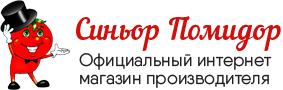 Синьор помидор ул ленина 53. Синьор помидор. Синьор помидор бренд. Теплица Синьор помидор.