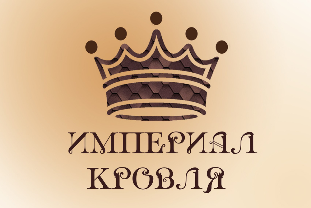 Империал тур симферополь. Империал логотип. Логотип ООО Империал. Империал парк отель логотип. Юг Строй Империал лого.