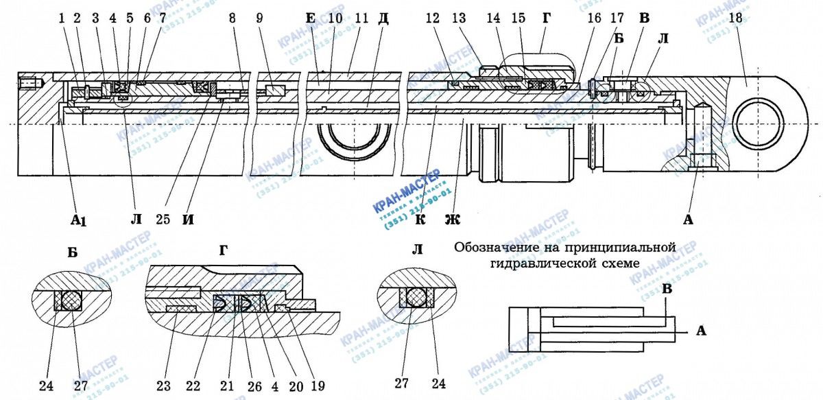 Схема гидроцилиндра стрелы