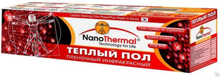 Пленочный Теплый пол NanoThermal PREMIUM 1 м2 / 2 пог.м. / 220  Вт