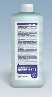 Мыло жидкое "Делия-септ" (Россия)