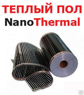 Инфракрасный теплый пол NanoThermal 160 Вт/ м2; шир. 0,5 м.
