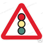 Предупреждающий дорожный знак