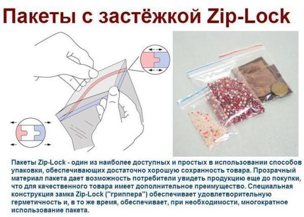 Гриппер пакет (Zip-Lock) 70*100 мм 100 шт./уп