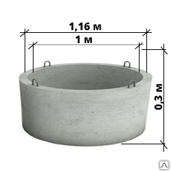 Кольцо стеновое КС 10.3 (1160х1000х300) ГОСТ 8020-90 (М200)
