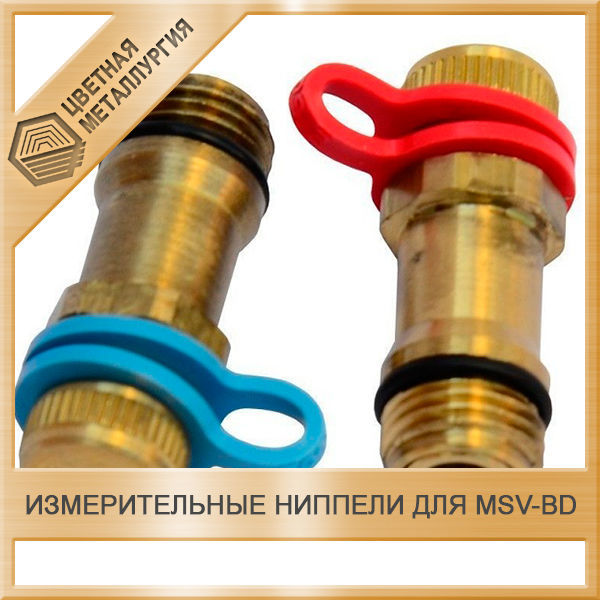 Комплект трубчатых ниппелей для MSV-F 003Z0108