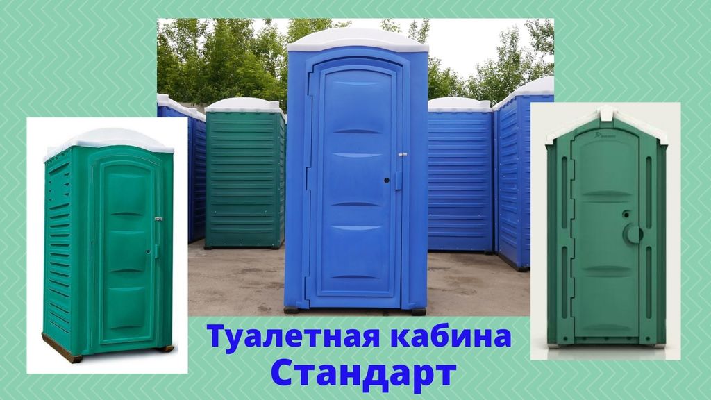 Туалетные кабины "Стандарт" зеленого цвета 4