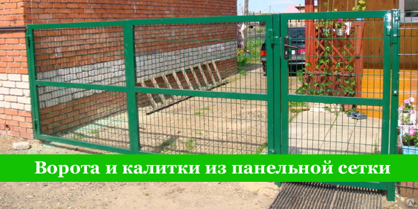Ворота заборные секционные. 2