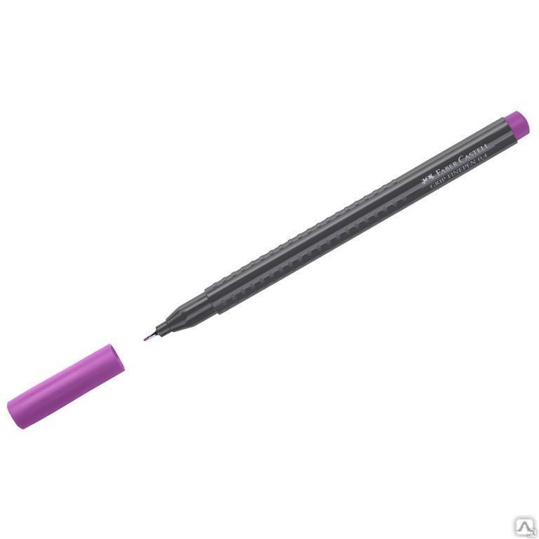 Ручка капиллярная Faber-Castell "Grip Finepen" фиолетовая, 0,4мм, трехгранн