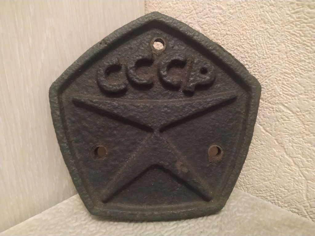 Герб знак качество со станка. Чугун. СССР, цена в Челябинске от компании  Инструмент СССР.