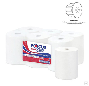 Бумажные полотенца в рулоне Focus Extra Quick 2 слоя, 150 м, H1 с центральной вытяжкой, 6 рул. 