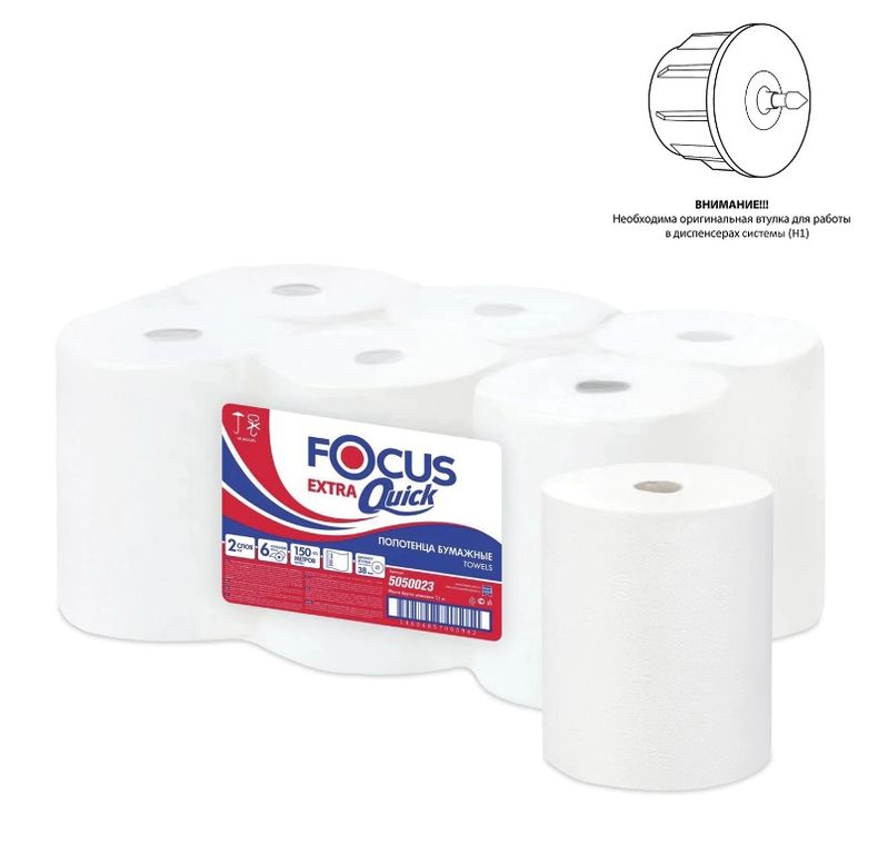 Бумажные полотенца в рулоне Focus Extra Quick 2-сл 150 м H1 с центральной вытяжкой 6 рул.