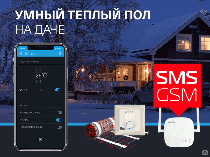GSM контроль температуры через телефон