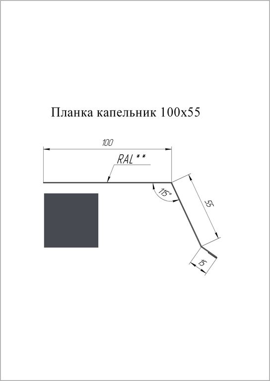 Планка капельник гранд лайн чертеж