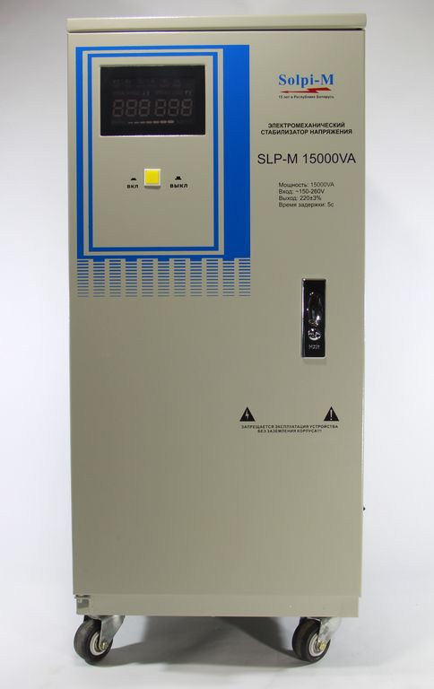 Однофазный стабилизатор напряжения SLP-M 15000 BA