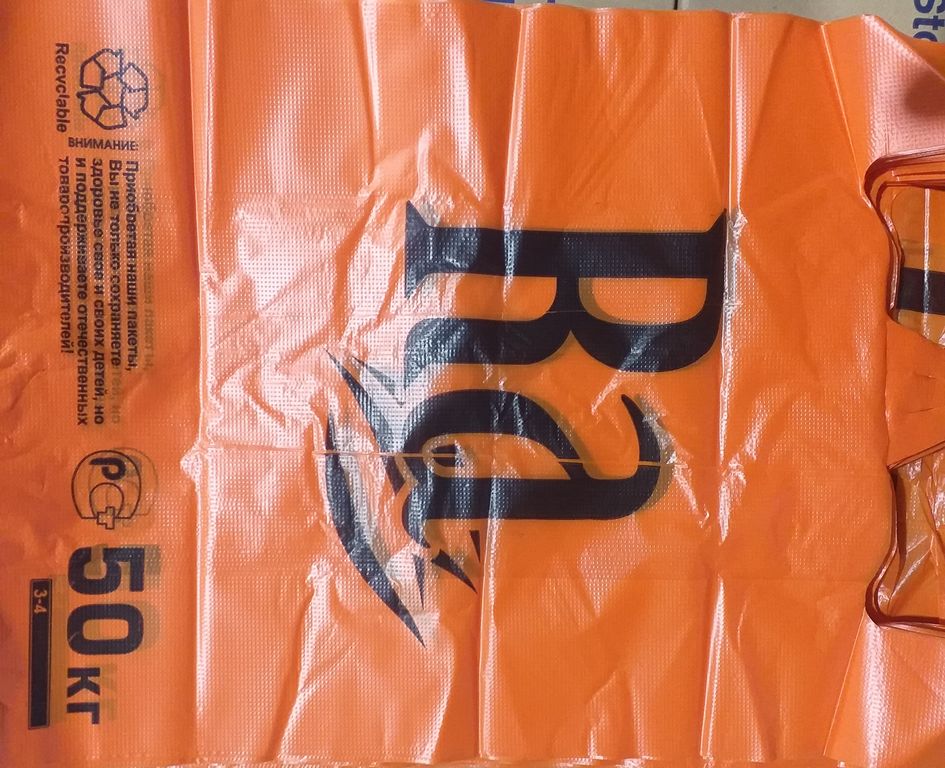 Пакет-майка 30х53 см "RA" оранжевая 100 шт И/10