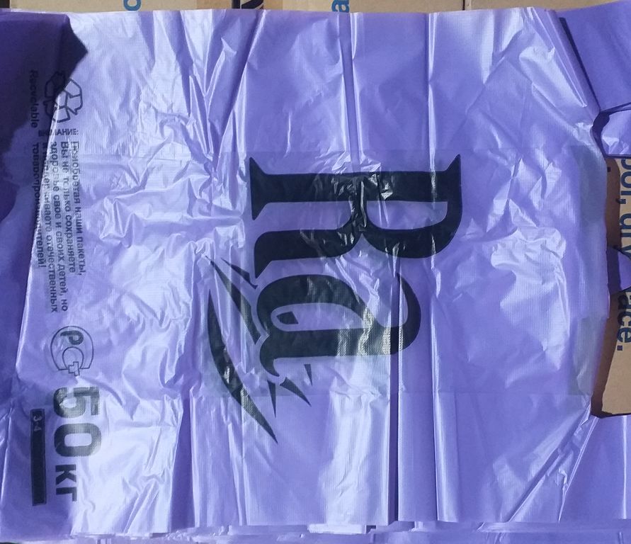 Пакет-майка 30х53 см "RA" фиолетовая 100 шт И/10
