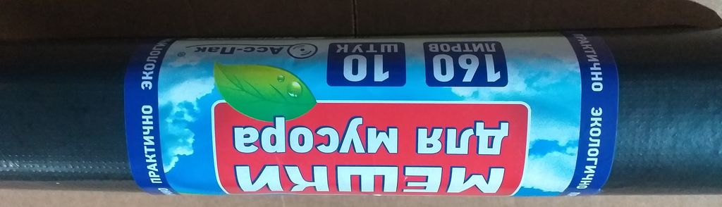 Мешок для мусора ПВД 160л РАДУГА (10шт/рул)/20