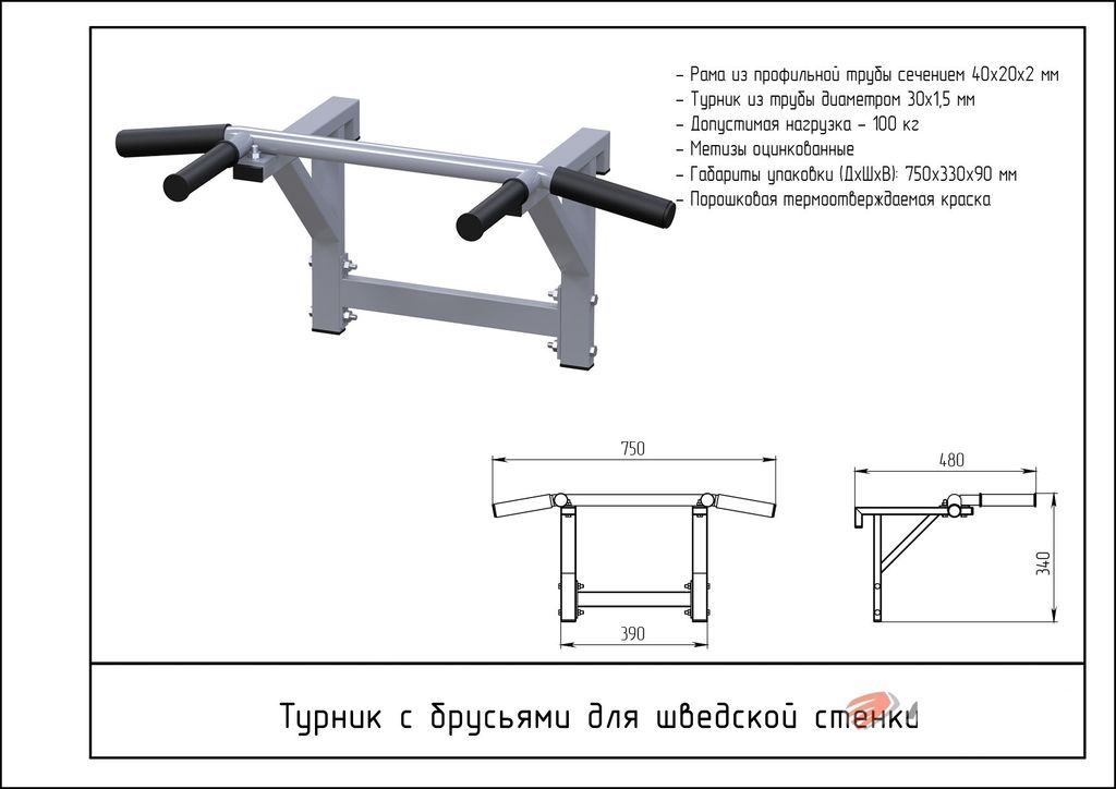 Чертеж на турник на шведскую стенку