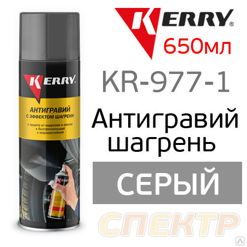 Антигравий серый 650 мл (с эффектом шагрени)