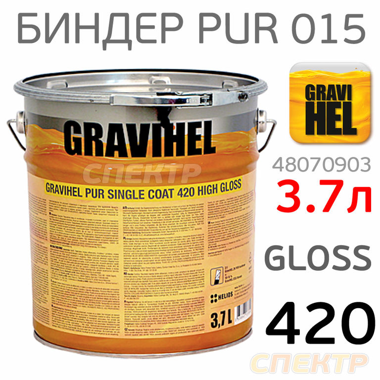 Биндер Gravihel 420-015 (3,7л) 4:1 глянцевый 2К PUR полиуретановый