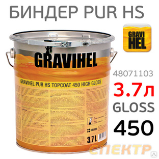 Биндер Gravihel 450-005 (3,7л) 3:1 глянцевый 2К PUR полиуретановый 