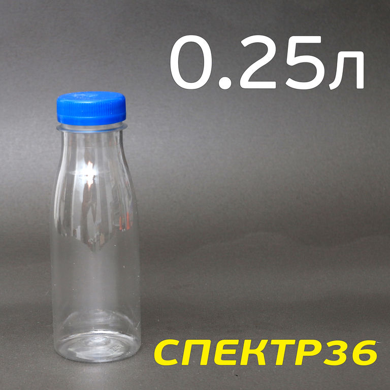 Бутылка ПЭТ 0,25л + крышка (прозрачная)