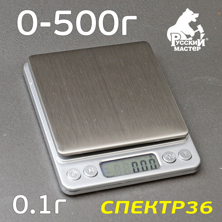 Весы автомалярные РМ-92543 (0-0.5кг) цифровые с ЖК-дисплеем