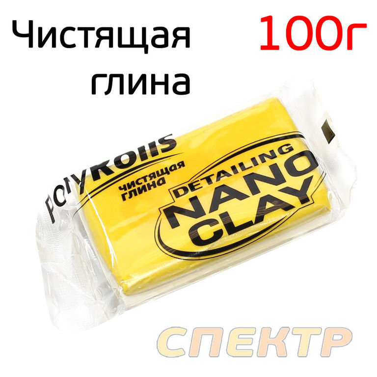 Глина для очистки кузова NANO CLAY (100г) ЖЕЛТАЯ