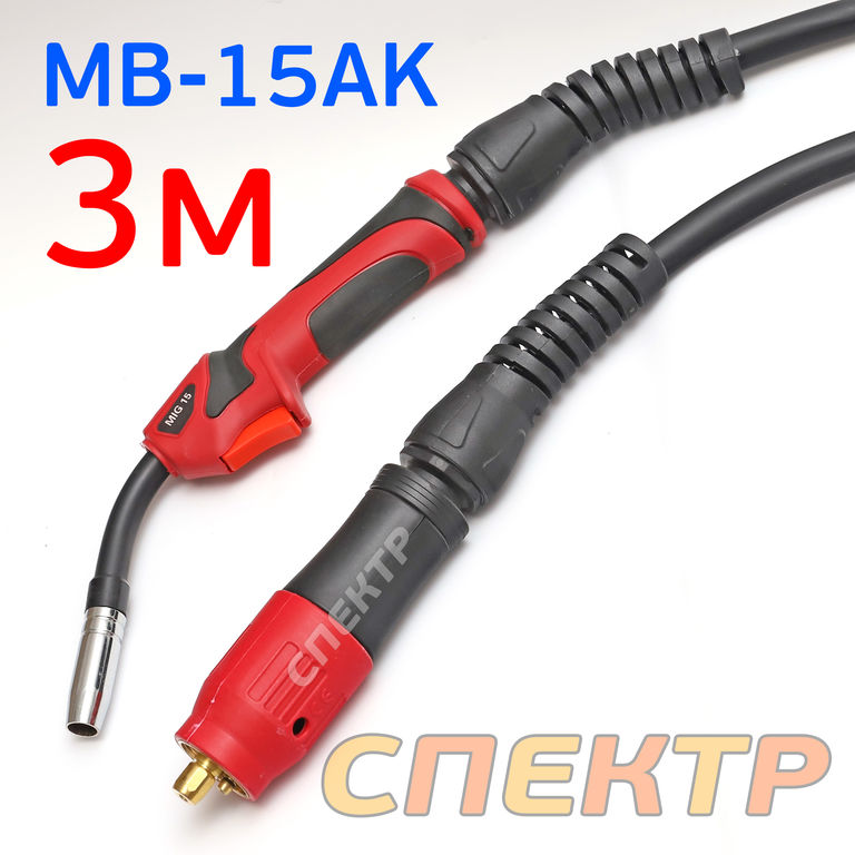 Горелка с евроразъемом MB-15AK (3м) Expert Torch рукав MIG/MAG красная