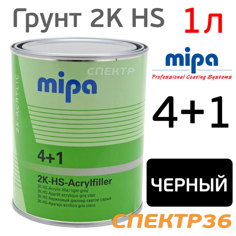 Грунт Mipa Acrylfiller HS (1л) черный 4+1 без отвердителя