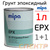 Грунт эпоксидный 2К Mipa EPX 1+1 (1л) светло-серый #1