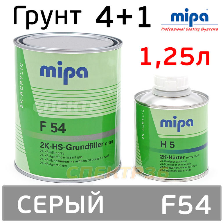 Грунт-наполнитель 2К Mipa F54 (1л+0,25л) серый