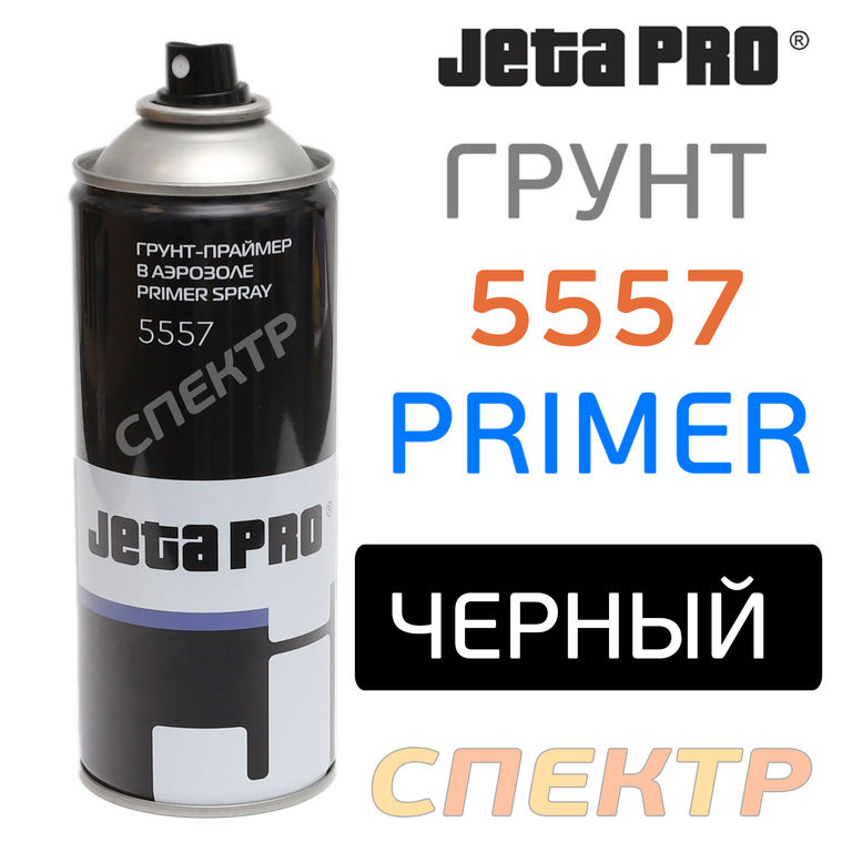 Грунт-спрей JetaPRO P0319 (400мл) ЧЕРНЫЙ