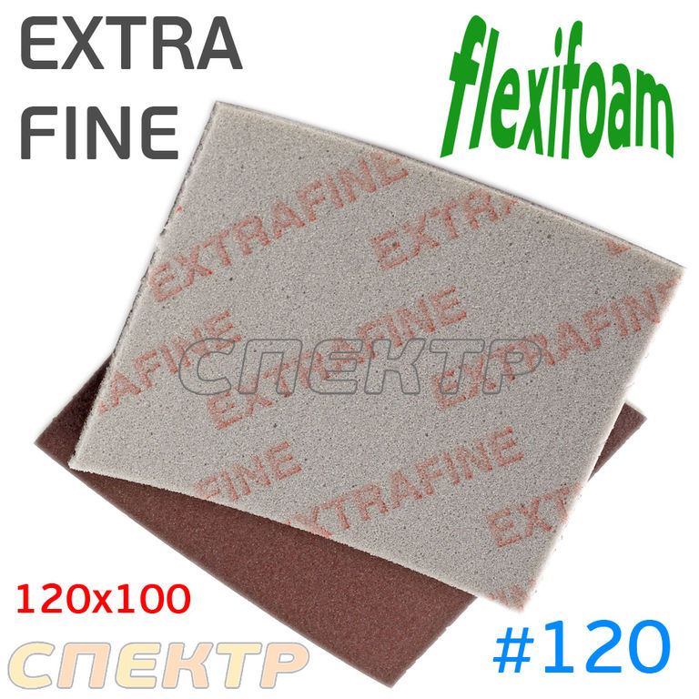 Губка абразивная Flexifoam 120x100мм EXTRA FINE