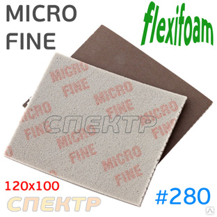 Губка абразивная Flexifoam 120x100мм MICRO FINE 