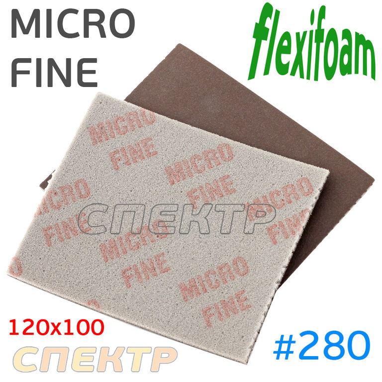 Губка абразивная Flexifoam 120x100мм MICRO FINE