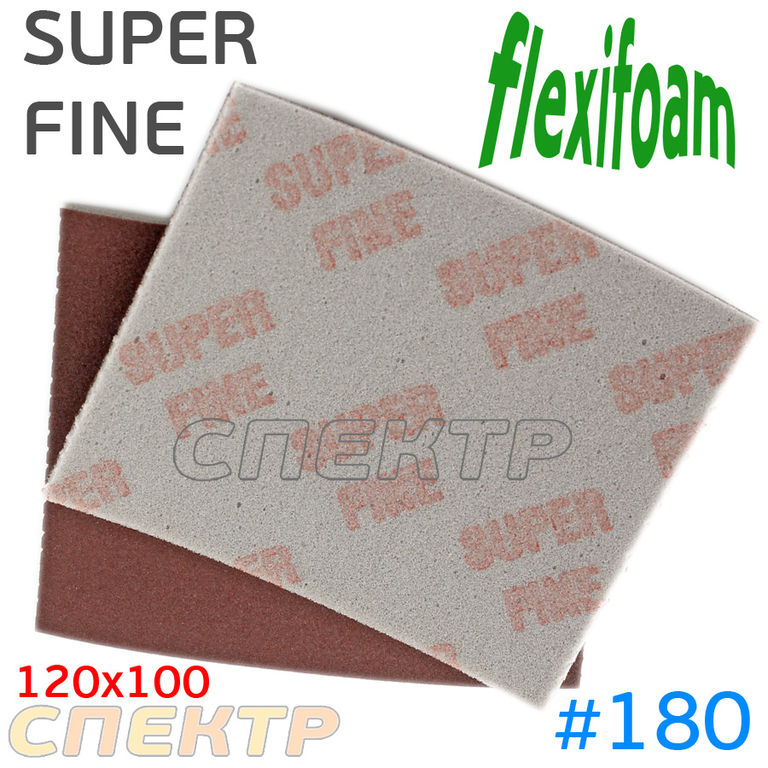 Губка абразивная Flexifoam 120x100мм SUPER FINE