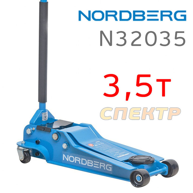 Домкрат подкатной Nordberg N32035 низкий 3,5т