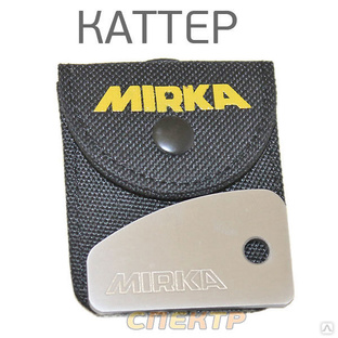 Каттер MIRKA для удаления пылинок и соринок на лаке 