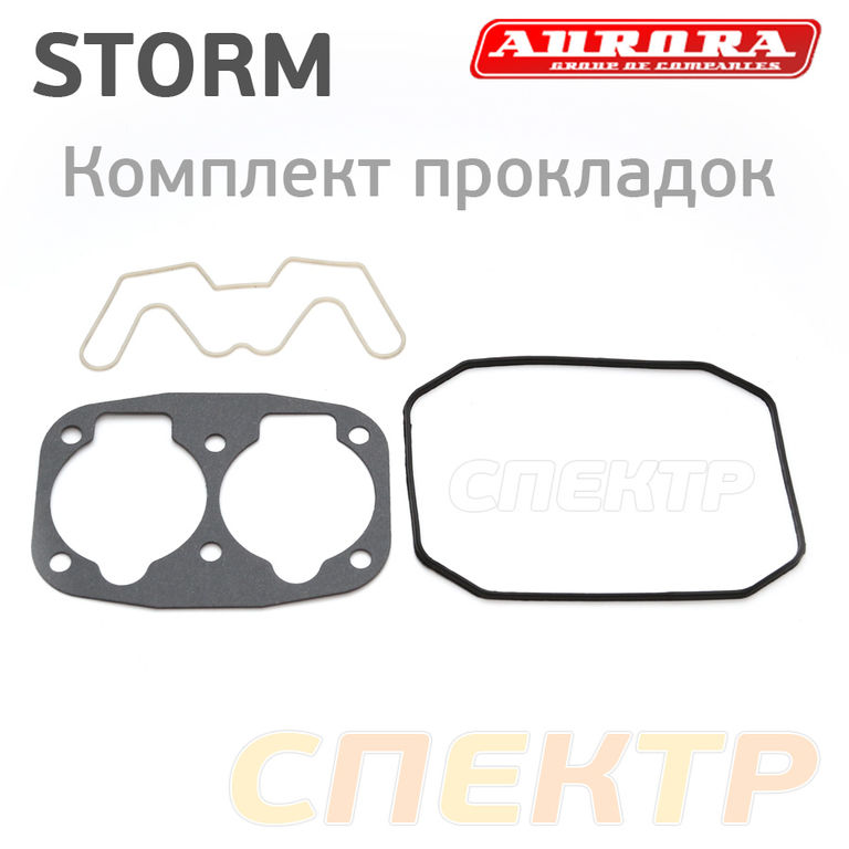 Комплект прокладок компрессора Aurora STORM