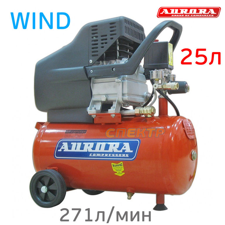 Компрессор воздушный Aurora WIND-25 (271л/мин)