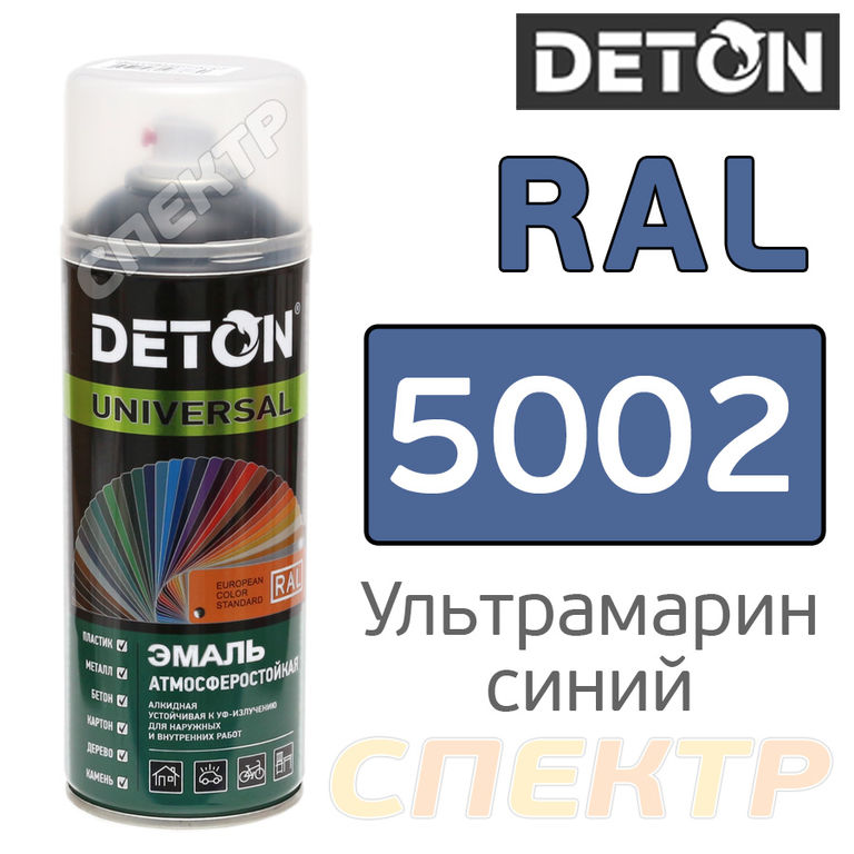 Краска для металлочерепицы RAL 5002 Ультрамарин Deton