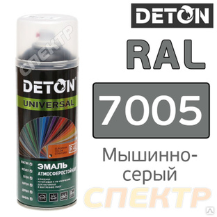 Краска для металлочерепицы RAL 7005 Мышинно-серый Deton 