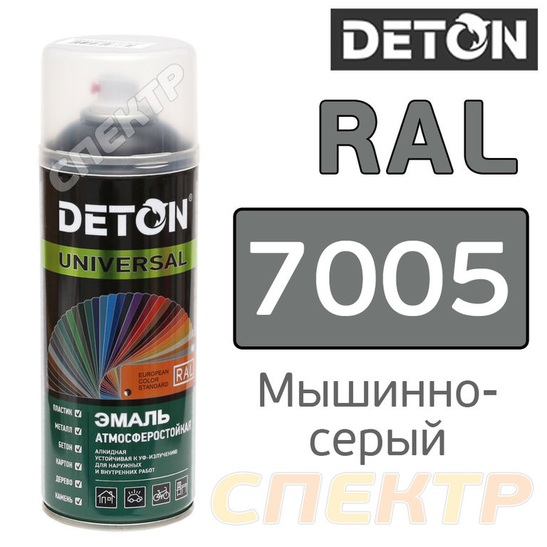 Краска для металлочерепицы RAL 7005 Мышинно-серый Deton