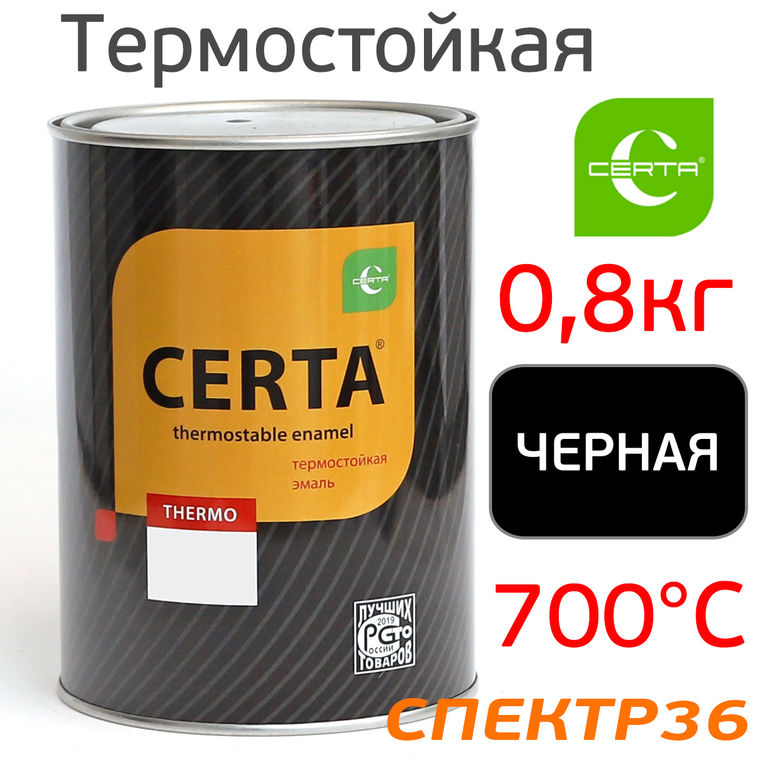 Краска термостойкая CERTA 700°С черная (0,8кг)