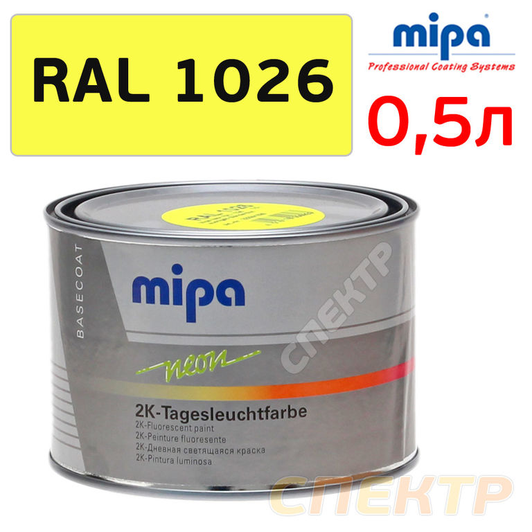 Краска флуоресцентная MIPA RAL 1026 желтая 0,5л