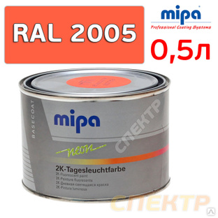 Краска флуоресцентная MIPA RAL 2005 оранжевая 0,5л 