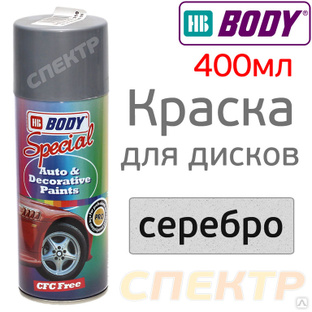 Структурная краска для бампера HB Body Bumper Paint - Подбор автокрасок в Витебске