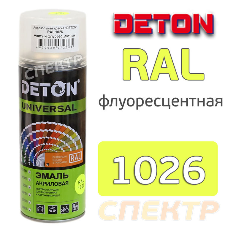 Краска-спрей флуоресцентная DETON RAL 1026
